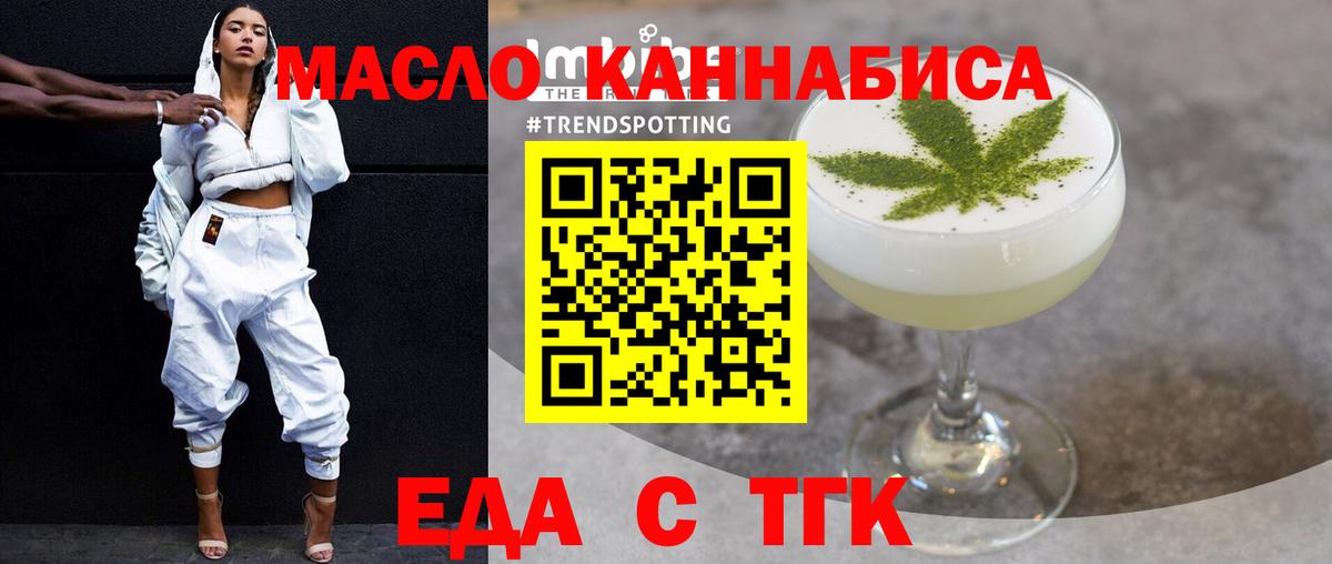 Майский  Еда ТГК конопля  Вход с VPN 