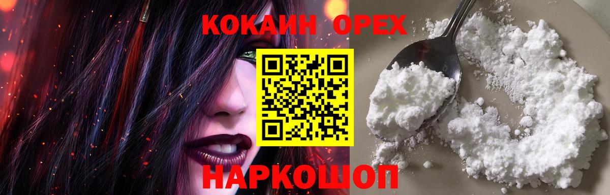 Cocaine  Вход с VPN  Кокаин FishScale  Майский  Cocaine 97% 