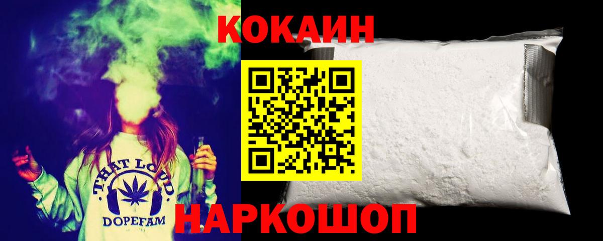 Cocaine Эквадор Майский