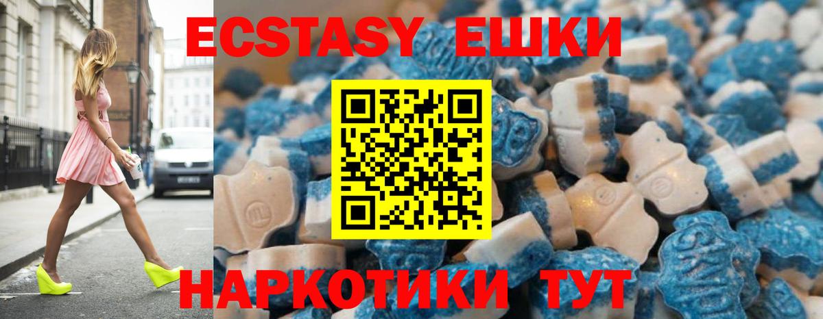 Майский  ЭКСТАЗИ диски  Экстази  Экстази MDMA  Вход с VPN 