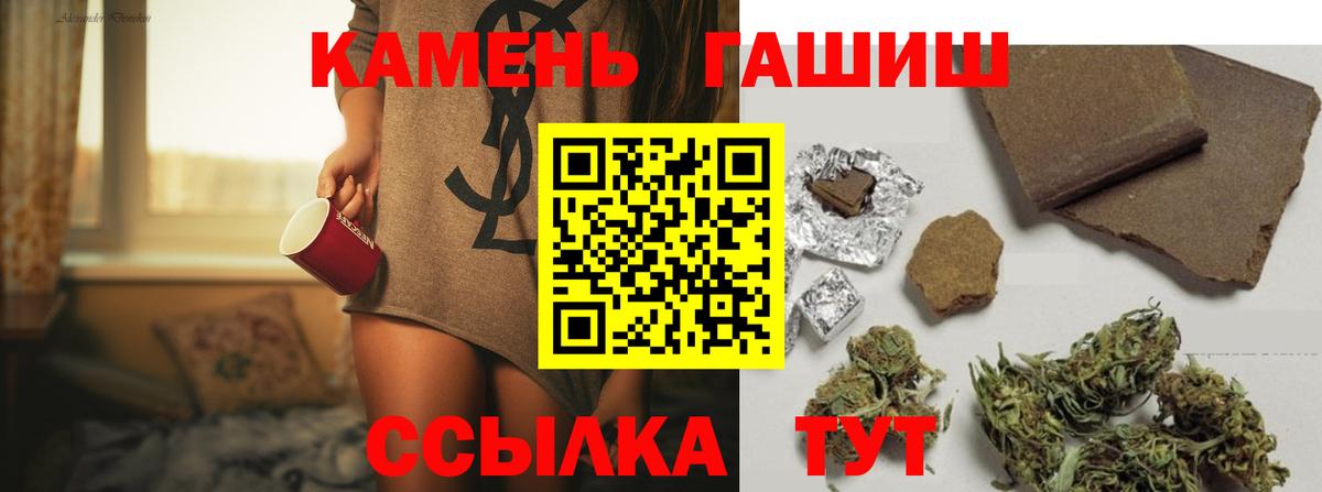 ГАШИШ ice o lator  ГАШИШ VHQ  Майский  Вход с VPN 
