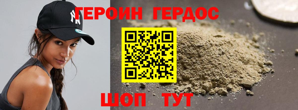 ГЕРОИН Афган Майский