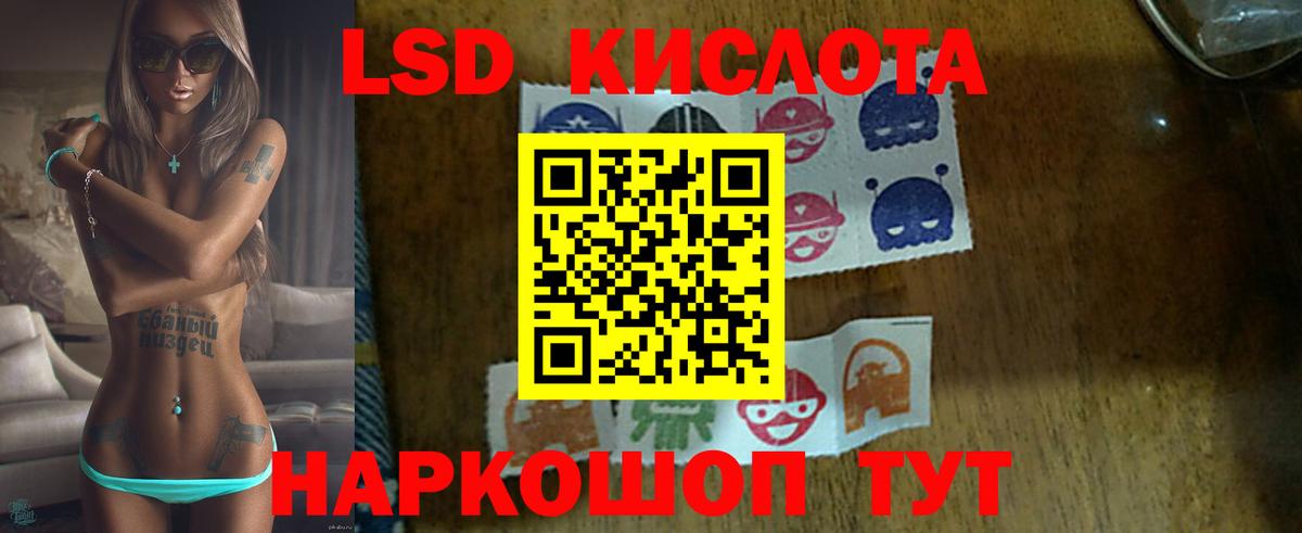 Лсд 25 экстази ecstasy Майский