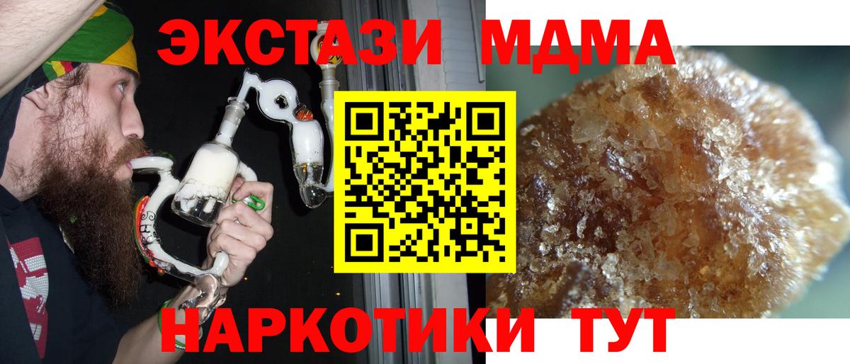 Майский  МДМА Molly  МДМА crystal  Вход с VPN 