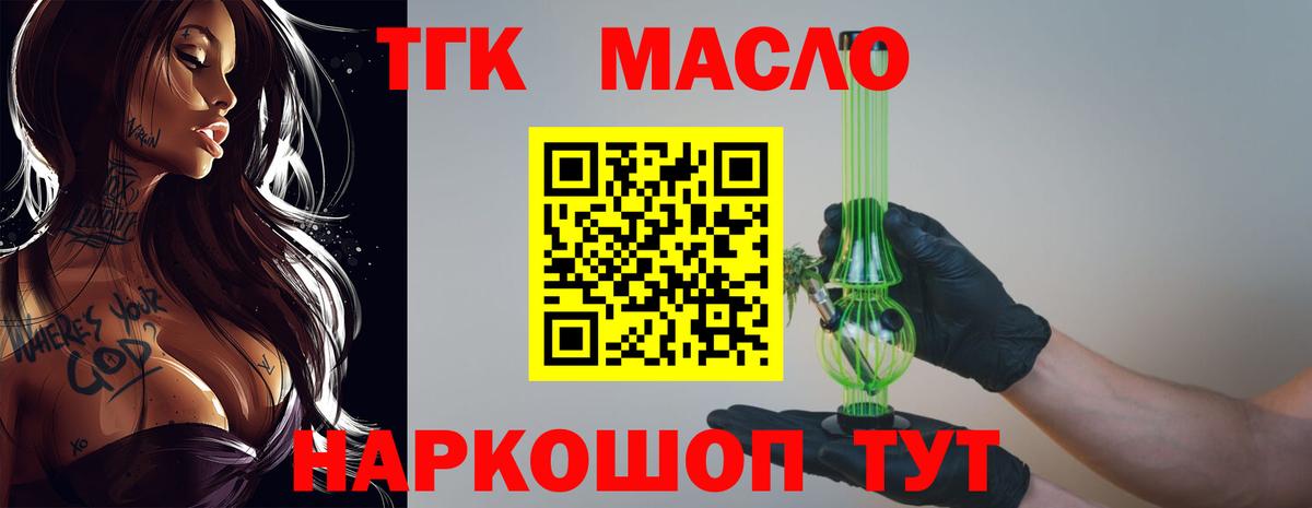 Дистиллят ТГК Wax  где купить наркоту  Майский  Вход с VPN  Дистиллят ТГК жижа 