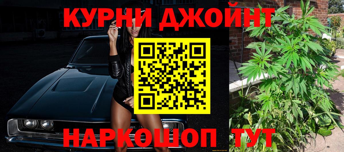 Бошки Шишки Bruce Banner  Вход с VPN  Майский  МАРИХУАНА SATIVA & INDICA  Конопля OG Kush 