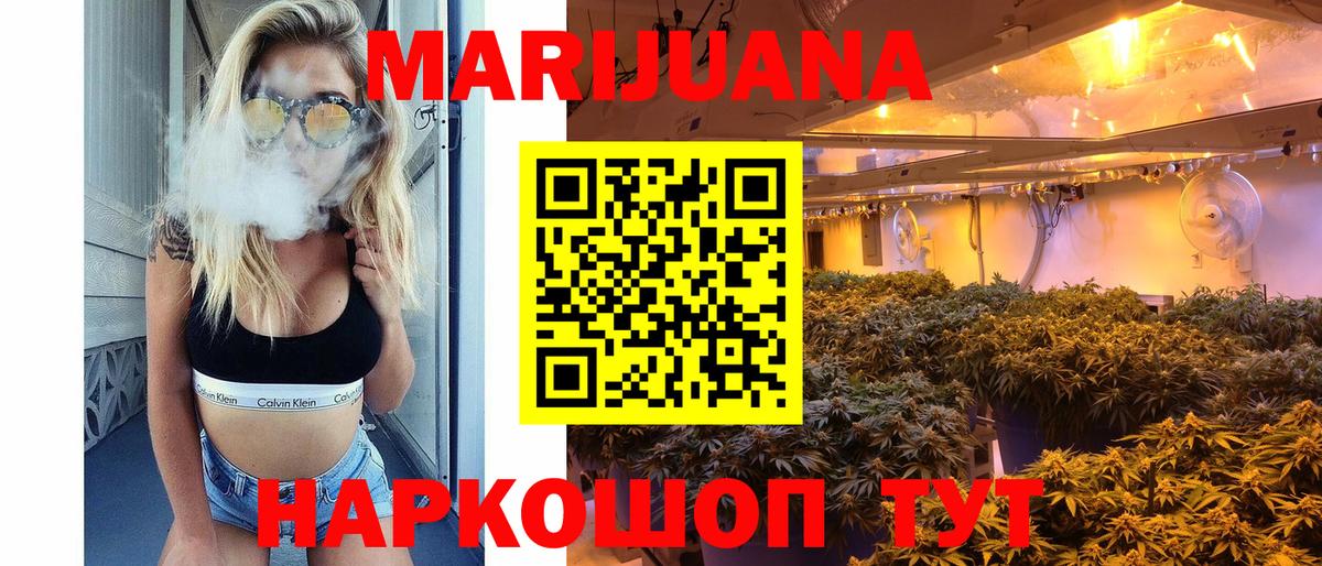 Каннабис White Widow Майский